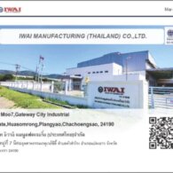Iwai Manufacturing (Thailand) Co., Ltd.